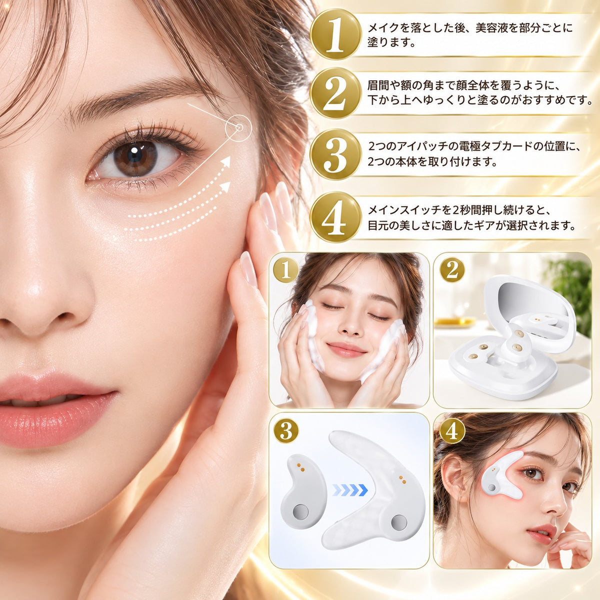 リフトアップ 美顔器 EMS 目元マッサージャー レッドライトアイマッサージャー
