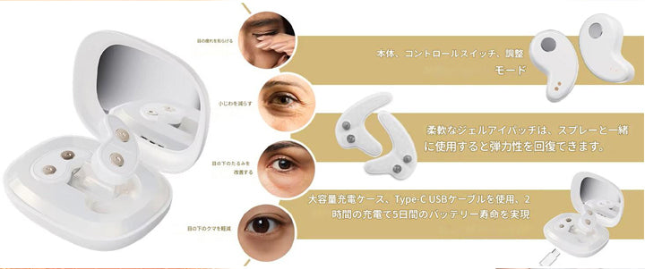 リフトアップ 美顔器 EMS 目元マッサージャー レッドライトアイマッサージャー