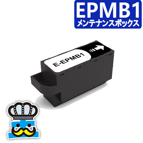 エプソン用 EPMB1 互換メンテナンスボックス 対応プリンター：EP-50V EP-879AB EP-879AR EP-879AW EP-880AB EP-880AN EP-880AR EP-880AW EP-881A EP-882A EP-982A3 EP-M552T EW-M752T PX-S5010 PXS5010R1 EW-M752TB EP-883AW EP-883AB EP-883AR EP-M553T