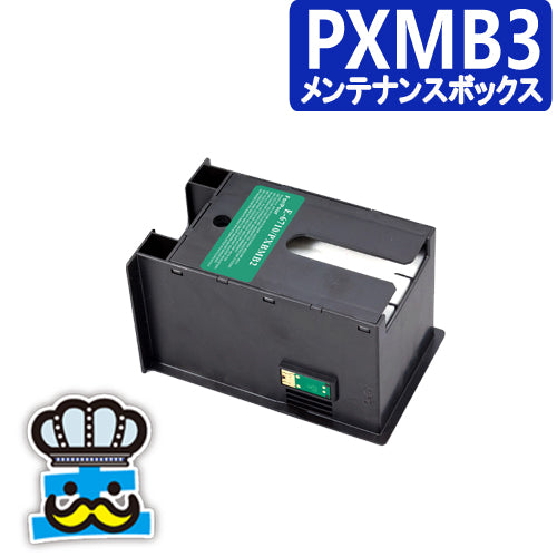 エプソン用 PXMB3 互換 メンテナンスボックス インクジェットプリンター 対応プリンター：PX-M5040F PX-S5040 PX-M5041F PX-S740 PX-M740F PX-M741F PX-205 PX-605F PX-605FC3 PX-675F PX-675FC3 PX-M5080F PX-M5081F PX-S5080 EW-M5071FT 純正 よりお得