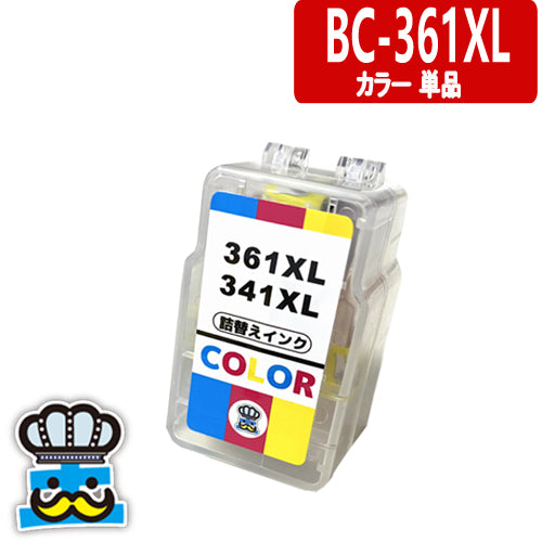 プリンターインク キャノン  BC-361XL カラー 単品  CANON 詰替えインク 顔料ブラック   CANON  対応機種：PIXUS TS5430, PIXUS TS5330
