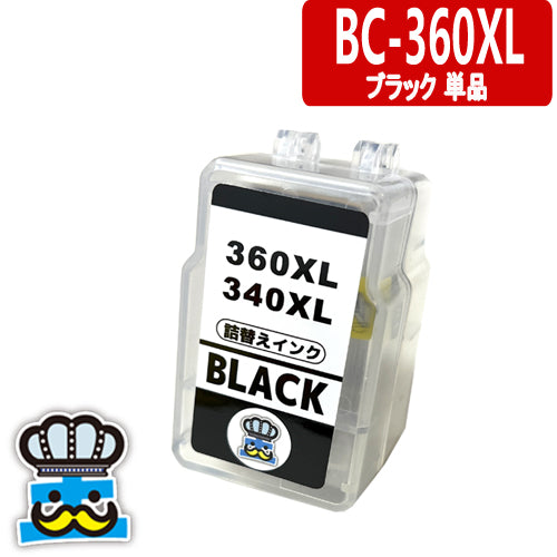 プリンターインク キャノン  BC-360XL ブラック 単品 CANON 詰替えインク 顔料ブラック   CANON  対応機種：PIXUS TS5430, PIXUS TS5330