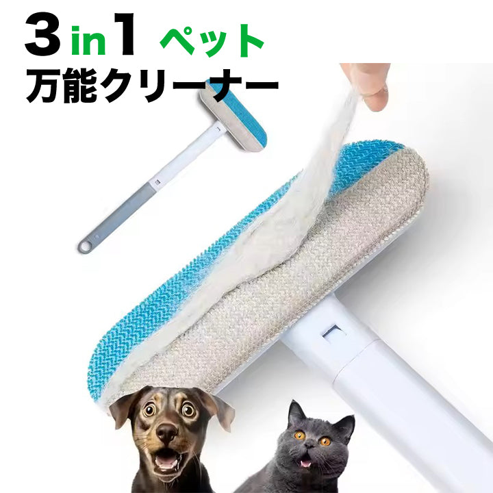 スクリーンクリーニングブラシ 4in1 抜け毛取りクリーナー エチケットブラシ 窓ガラス掃除ブラシ