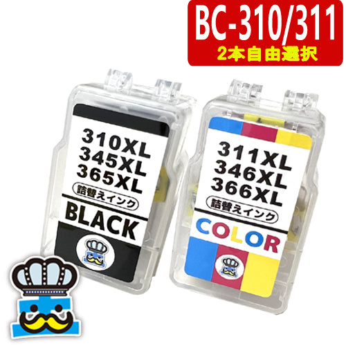 プリンターインク キャノン BC-310XL BC-311XL 選べるカラー２本自由選択 CANON インク王国  対応機種：PIXUS MP270 PMP280 MP480 MP490 MP493 MX350 MX420 iP2700