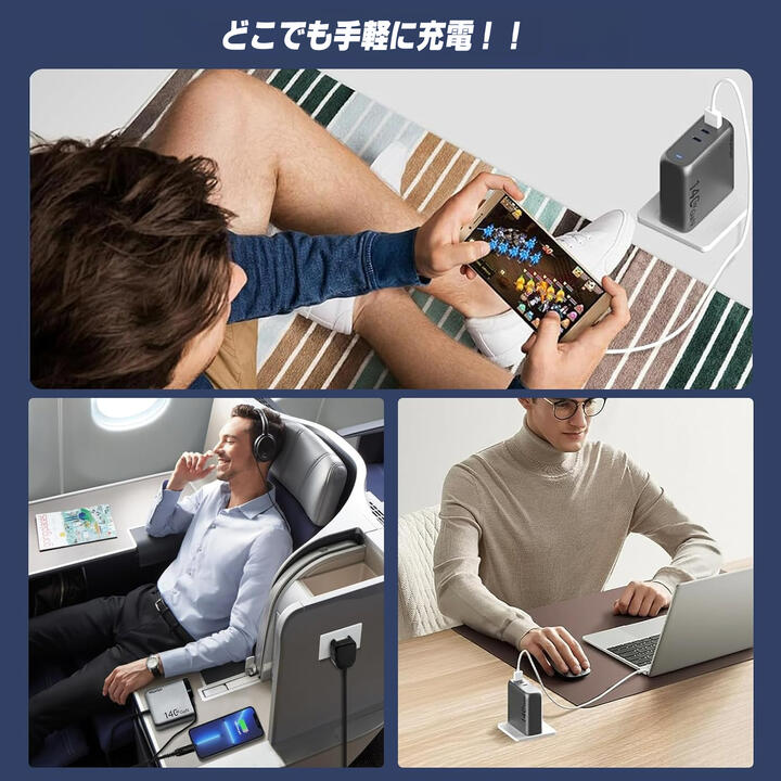 PD充電器 GaN 急速充電器 140W PD3.1 3台同時充電可能 3ポート GaN+ USB C 充電器 ノートパソコン 急速充電器  窒化ガリウム PPS 3ポート USB-C 壁挿し式パワーアダプター MacBook Pro Dell XPS iPhone 16/15 Pro Max iPad Pro  タブレットChromebook対応 PSE認証済み
