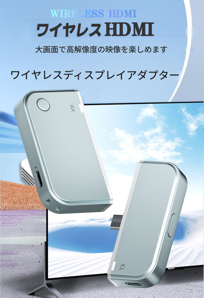 ワイヤレス HDMI スマートフォン対応 Type-C × HDMI トランスミッタ ＆レシーバー 送受信機セット スマホ対応 iPhone android ミラーリング 1080P 5G 長伝送距離  無線 タイプC hdmi WiFi不要 携帯電話 パソコン ビデオ オーディオ テレビ ゲーム プロジェクター モニター
