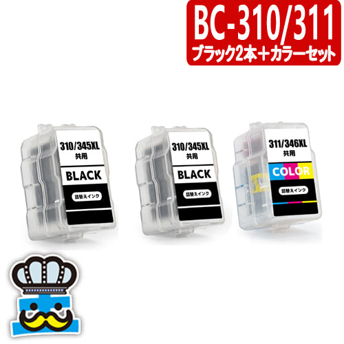 キャノン 詰替えインク BC-310 / BC-311 – インク王国