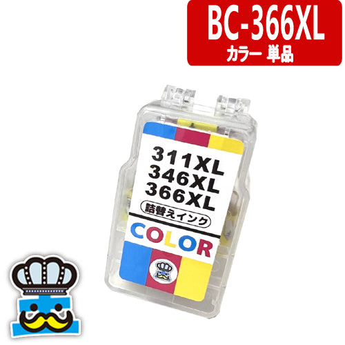 プリンターインク キャノン  BC-366 カラー 単品 CANON 詰替えインク  対応機種：PIXUS TS3530