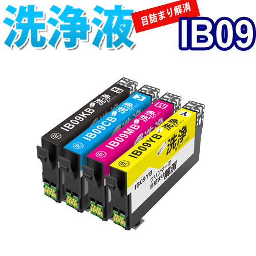 洗浄 カートリッジ IB09B 電卓 エプソン プリンター 目詰まり 洗浄液 インク 出ない 解消 強力 IB09CL4B クリーニング液  大容量版 IB09KB / IB09CB / IB09MB / IB09YB 対応プリンター PX-M730F