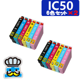 インク福袋 EP-803A IC6CL50 6色セット×２ インクカートリッジ IC50 エプソン EPSON プリンターインク　互換インク 純正より激安 ICBK50 ICC50 ICM50 ICY50 ICLC50 ICLM50