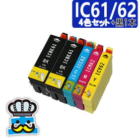 プリンターインク エプソン　IC61/62 ４色セット＋黒 対応機種：PX-675F PX-605F PX-504AU PX-504A PX-205 PX-204 PX-603F PX-503A PX-203
