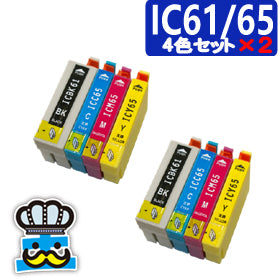 ＜メール便送料無料＞インク福袋 EPSON　エプソン　IC61/65  ４色セット×２ 互換インク  【えぷそん/リサイクルインキ/リサイクルインキ /インキカートリッジ/リサイクルインキ/互換インキ/プリンタインキ/プリンターインキ/エコインク/PX-1700F】