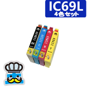 エプソン IC69 4色セット 互換インクカートリッジ EPSON IC4CL69  ICBK69L ICC69 ICM69 ICY69 IC69 プリンター 対応機種 PX-045A、PX-046A、PX-047A、PX-105、PX-405A、PX-435A、PX-436A、PX-437A、PX-505F、PX-535F 純正品 と併用可