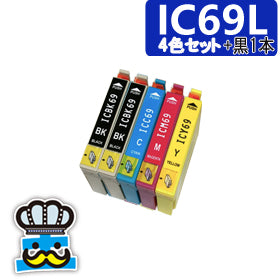 プリンターインク エプソン　IC69 ４色セット＋黒　対応機種： PX-105 PX-045A PX-046A PX-405A PX-435A PX-436A PX-505F PX-535F