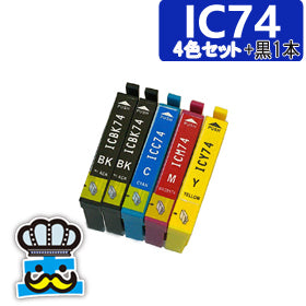 プリンターインク EPSON　エプソン IC74  ４色セット＋黒 互換インク IC4CL74 対応プリンタ： PX-S5040｜PX-S740｜PX-M741F｜PX-M740F｜PX-M5041F｜PX-M5040F