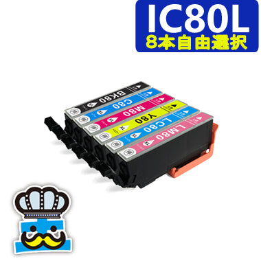 IC6CL80L とうもろこし対応 エプソン用 互換インク  8個自由選択