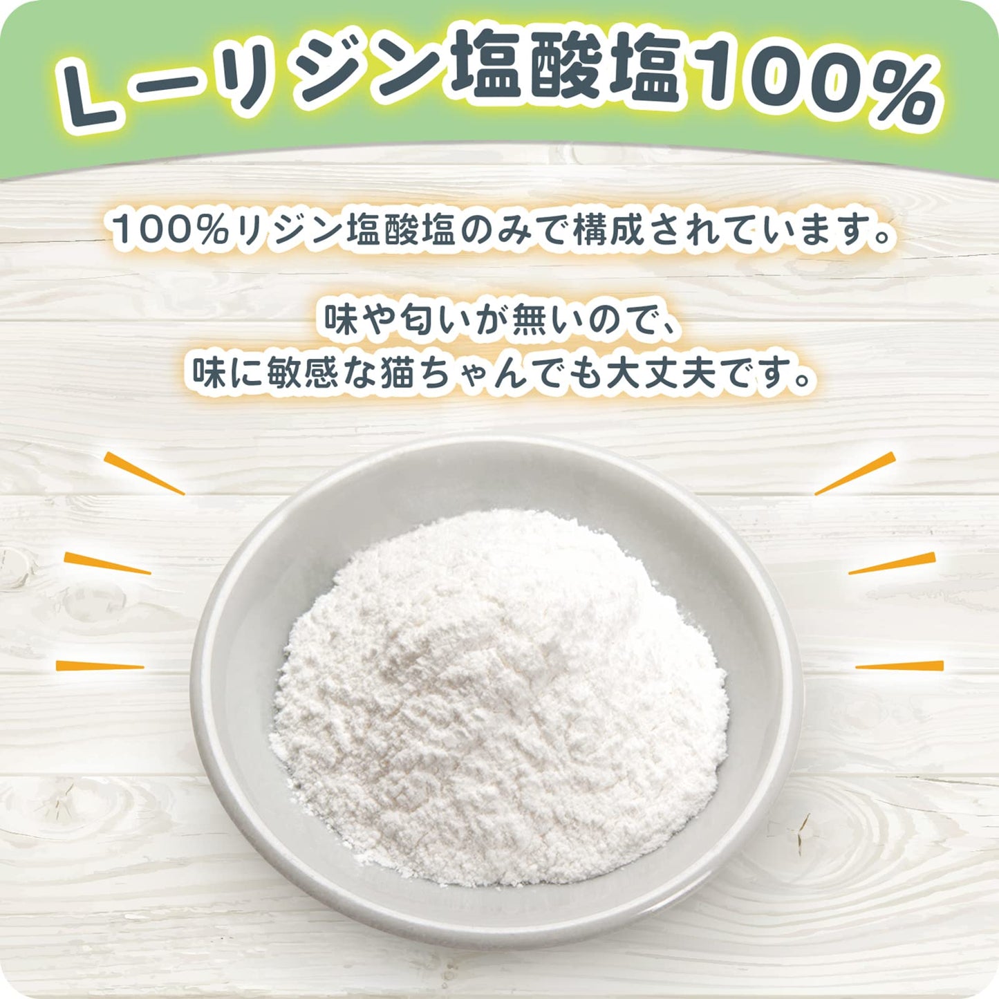 Happet 猫用 L-リジン 国産100% 60g 微細粉末 スプーン付き 粉末タイプ ペット用リジン 無味無臭タイプ 猫用りじんサプリメント猫風邪 猫用風邪薬 猫用風邪サプリメント 猫用くしゃみサプリメント 猫用鼻水サプリメント 猫用目やにサプリメント 愛猫の健康をサポート