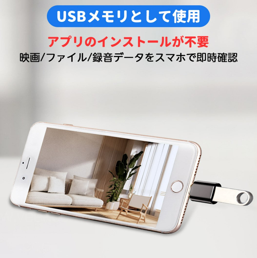 iphone 専用 OTG 転換アダプター OTG転換器 Iphone/IOS兼用 アイフォン Iphone用OTG転換器 mini 軽量 アプリ不要 iPhone / ipad 用 変換アダプタ OTG スマホ管理 IOS13以降の機種対応のみ Lightning to USB iPhone ipad iPhone12 11 X XS 7 8など対応 HYH-OTG2