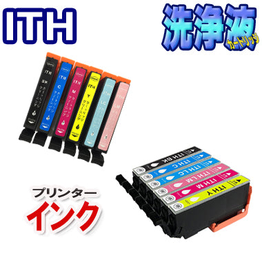 洗浄カートリッジ  エプソン ITH セット ＋ EPSON ITH 互換インク セット  イチョウ プリンター 目詰まり 解消 対応機種 EP-709A EP-710A EP-810A EP-711A EP-811A