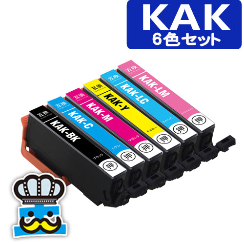エプソン KAK ６色セット 互換インク KAK-6CL カキゴオリ EPSON プリンターインク　対応機種 EP-717A EP-817A 最安値 激安 KAK-BK KAK-C KAK-M KAK-Y KAK-LC KAK-LM