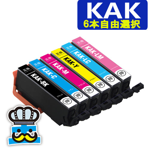 KAK-6CL カキゴオリ対応 エプソン用 互換インク 6個自由選択