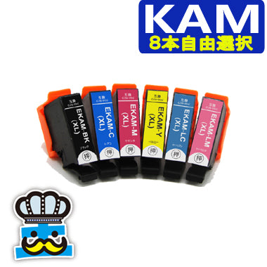 KAM-6CL-L カメ対応 エプソン用 互換インク 増量版 8個自由選択