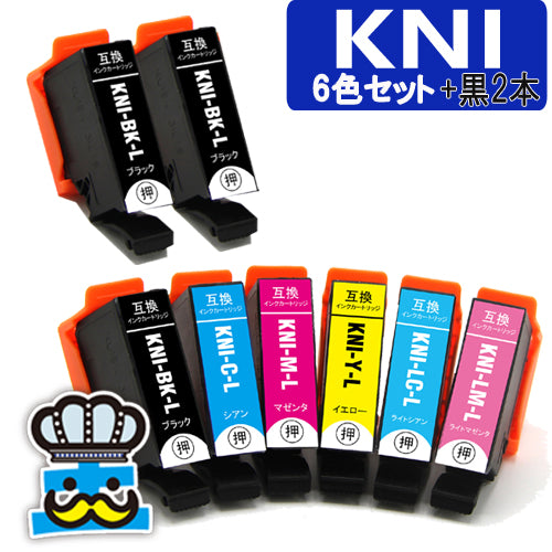 エプソン用 KNI ６色セット+黒２本 互換インク 増量版 KNI-6CL-L カ二 EPSON用 プリンターインク 対応プリンター EP-887AW EP-887AB EP-887AP 最安値 激安 KNI-BK-L KNI-C-L KNI-M-L KNI-Y-L KNI-LC-L KNI-LM-L