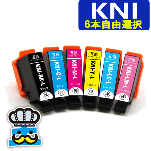 KNI-6CL-L カニ対応 エプソン用 互換インク 増量版 6個自由選択