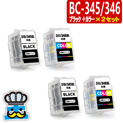 プリンターインク キャノン BC-345 BC-346 ブラック＋カラー ２セット CANON 詰替えインク  対応機種：PIXUS TS3330, PIXUS TS203, PIXUS TS3130, PIXUS TS3130S, TR4530