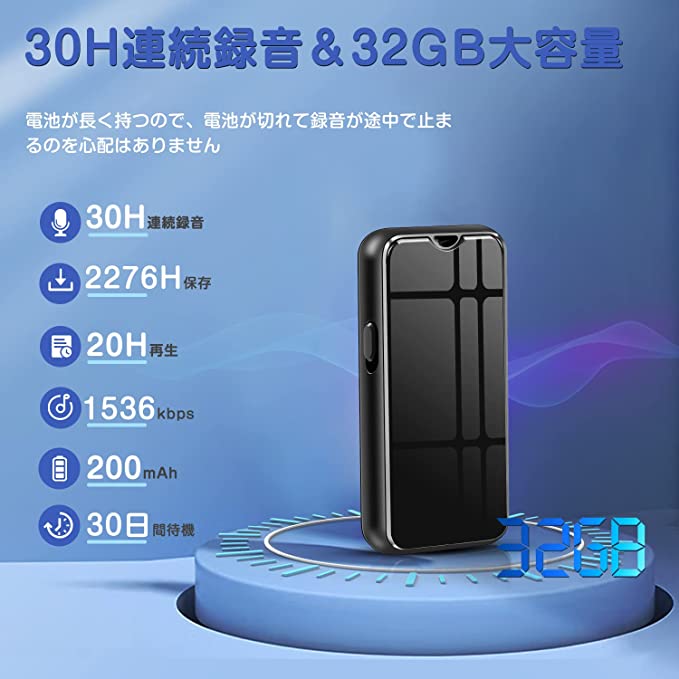 ボイスレコーダー 小型 32GB iPhone android スマホ 録音管理 最大2276時間録音 大容量 軽量 長時間録音 USB充電 ICボイスレコーダー 録音機 超小型 マグネット 磁石 音声検知 遠距離録音 簡単操作 高音質 ワンタッチ ビジネス 授業 インタビューなどに QZT アイフォン IOS