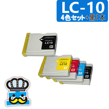 プリンターインク ブラザー LC10４色セット＋黒  互換インク  brother  対応機種： MFC-880CDWN｜MFC-880CDN｜MFC-870CDWN｜MFC-870CDN｜MFC-860CDN｜MFC-650CDW｜MFC-650CD｜MFC-630CDW｜MFC-630CD｜MFC-480CN｜MFC-460CN｜DCP-350C｜DCP-155C｜MFC-850CDWN｜MFC-850CDN｜DCP-750CN｜DCP-330C｜