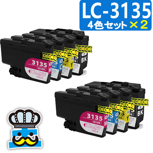 ブラザー LC3135 プリンターインク ４色パック×２セット 互換インク 超大容量 LC3135-4PK brother 対応プリンター DCP-J988N MFC-J1500N MFC-J1605DN カラー LC3135BK  LC3135C LC3135M LC3135Y 純正 よりお得