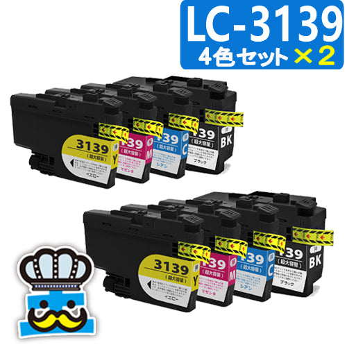 ブラザー LC3139 プリンターインク ４色パック×２セット 互換インク 大容量 LC3139-4PK brother 対応プリンター HL-J6000CDW MFC-J6997CDW MFC-J6999CDW カラー LC3139BK  LC3139C LC3139M LC3139Y 純正 よりお得