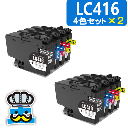 ブラザー用 インク LC416-4PK 4色パック×２セット インクカートリッジ  LC416 brother 互換インク プリンター DCP-J4140N, MFC-J4440N, MFC-J4540N, MFC-J4940DN 純正よりお得 LC416BK LC416C LC416M LC416Y