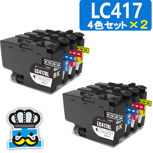 ブラザー用 インク LC417XL-4PK 4色パック×２セット インクカートリッジ  LC417XL brother 互換インク プリンター MFC-J7500CDW, MFC-J5800CDW, MFC-J7600CDW, HL-J7010CDW 純正よりお得 LC417BK LC417C LC417M LC417Y LC417XLBK LC417XLC LC417XLM LC417XLY