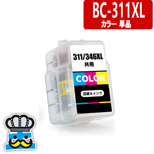 プリンターインク キャノン BC-311 カラー単品   CANON 詰替えインク  対応機種：PIXUS MP270 PMP280 MP480 MP490 MP493 MX350 MX420 iP2700