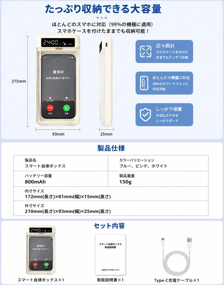 スマホロックケース タイマー式 スマホロックボックス スマホ依存防止 デジタルデトックス 集中力アップ 勉強 受験 ゲーム対策 自律ボックス 24時間ロック スマホ管理 ロック ボックス  デジタルデトックス 勉強 受験 在宅ワーク 集中力アップ 子供 ゲーム SNS管理