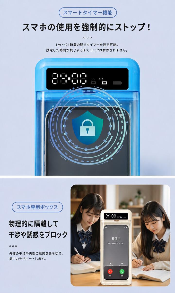 スマホロックケース タイマー式 スマホロックボックス スマホ依存防止 デジタルデトックス 集中力アップ 勉強 受験 ゲーム対策 自律ボックス 24時間ロック スマホ管理 ロック ボックス  デジタルデトックス 勉強 受験 在宅ワーク 集中力アップ 子供 ゲーム SNS管理