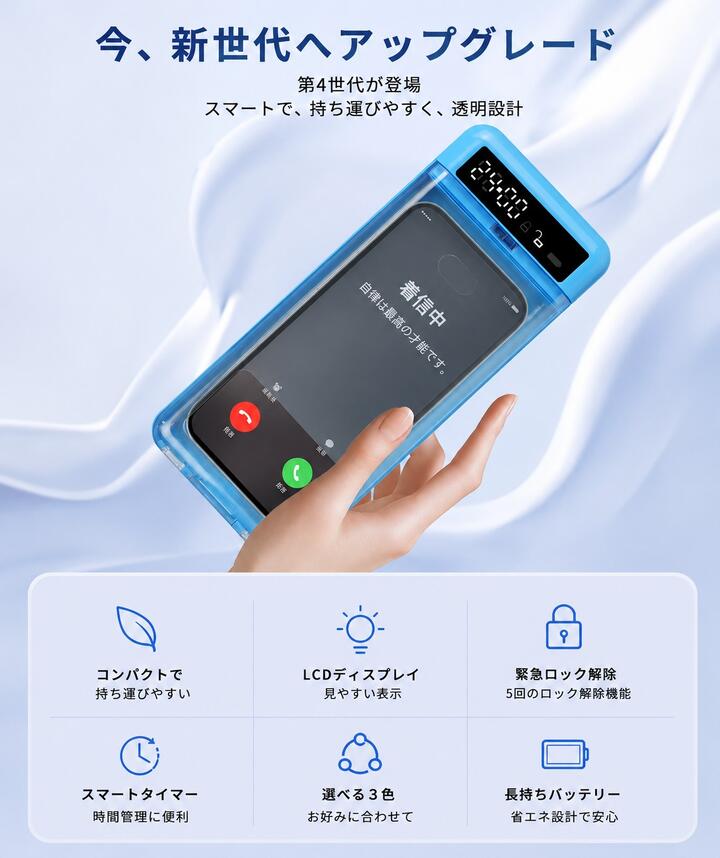 スマホロックケース タイマー式 スマホロックボックス スマホ依存防止 デジタルデトックス 集中力アップ 勉強 受験 ゲーム対策 自律ボックス 24時間ロック スマホ管理 ロック ボックス  デジタルデトックス 勉強 受験 在宅ワーク 集中力アップ 子供 ゲーム SNS管理