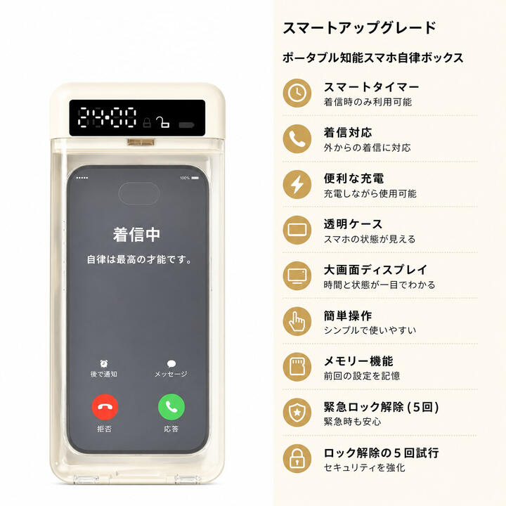 スマホロックケース タイマー式 スマホロックボックス スマホ依存防止 デジタルデトックス 集中力アップ 勉強 受験 ゲーム対策 自律ボックス 24時間ロック スマホ管理 ロック ボックス  デジタルデトックス 勉強 受験 在宅ワーク 集中力アップ 子供 ゲーム SNS管理