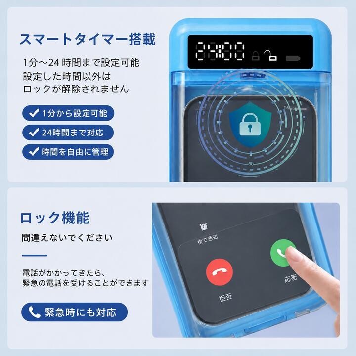 スマホロックケース タイマー式 スマホロックボックス スマホ依存防止 デジタルデトックス 集中力アップ 勉強 受験 ゲーム対策 自律ボックス 24時間ロック スマホ管理 ロック ボックス  デジタルデトックス 勉強 受験 在宅ワーク 集中力アップ 子供 ゲーム SNS管理