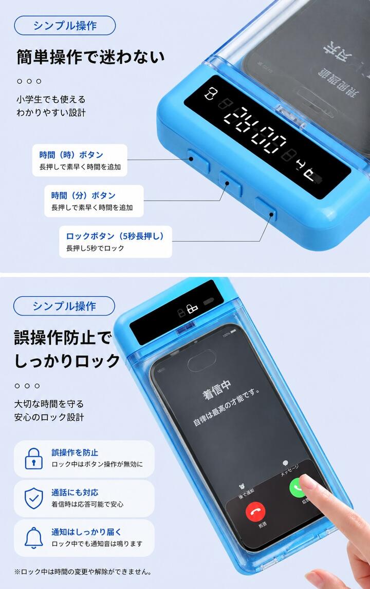 スマホロックケース タイマー式 スマホロックボックス スマホ依存防止 デジタルデトックス 集中力アップ 勉強 受験 ゲーム対策 自律ボックス 24時間ロック スマホ管理 ロック ボックス  デジタルデトックス 勉強 受験 在宅ワーク 集中力アップ 子供 ゲーム SNS管理