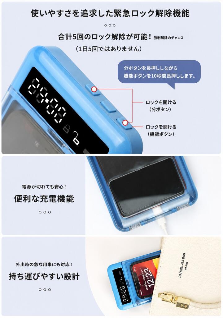 スマホロックケース タイマー式 スマホロックボックス スマホ依存防止 デジタルデトックス 集中力アップ 勉強 受験 ゲーム対策 自律ボックス 24時間ロック スマホ管理 ロック ボックス  デジタルデトックス 勉強 受験 在宅ワーク 集中力アップ 子供 ゲーム SNS管理