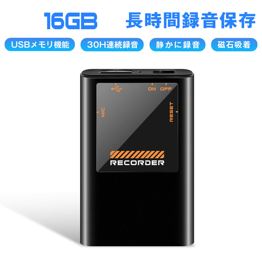 ボイスレコーダー 小型 薄型 磁石付き 長時間録音 ICレコーダー 高音質 軽量 16GB 30時間連続録音 マグネット 超遠距離録音 録音機 軽量 ワンタッチ録音 OTG対応