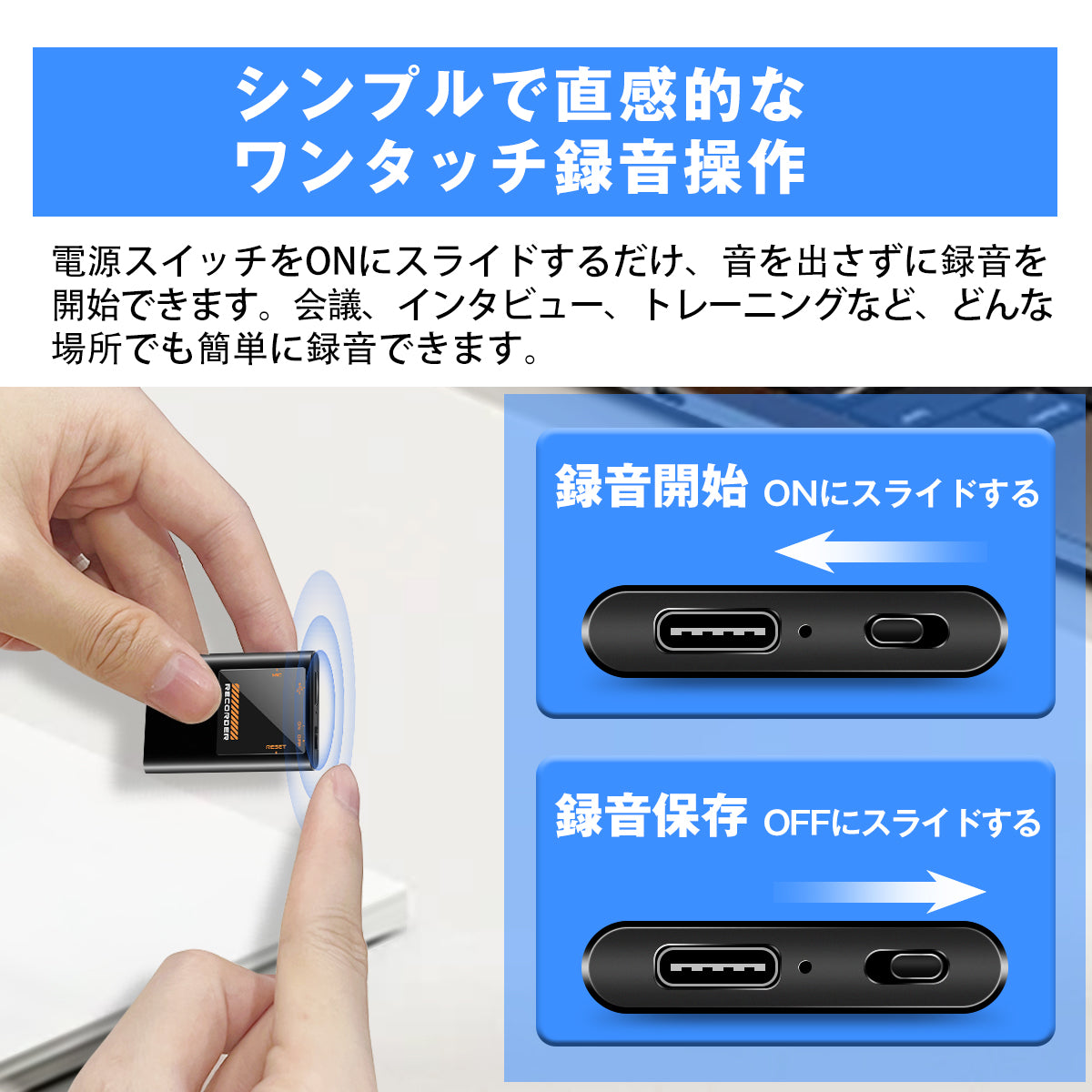 ボイスレコーダー 小型 薄型 磁石付き 長時間録音 ICレコーダー 高音質 軽量 16GB 30時間連続録音 マグネット 超遠距離録音 録音機 軽量 ワンタッチ録音 OTG対応