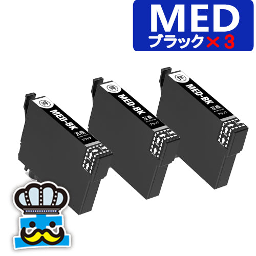 プリンターインク エプソン MED-BK ブラック ３本 互換インク メダマヤキ EPSON 対応機種 EW-056A EW-456A