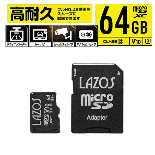 ドライブレコーダー用 高耐久 microSD 64GB マイクロSDカード UHS-I 対応 CLASS10 メモリーカード カーナビ 防犯カメラ Nintendo Switch 任天堂 スイッチ ドラレコ デジタルカメラ用 ビデオカメラ用 書き込み数 約10,000回 防水 耐静電気 耐X線 耐衝撃 microSDカード LAZOS