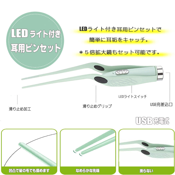 【最新版 】 LEDライト・拡大鏡ルーペ付き 耳かき （大人用・子供用）