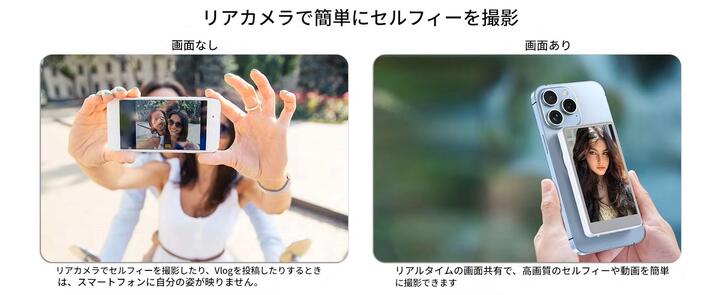自撮りモニター Vlog撮影用 ワイヤレス ミラーリング 自撮り スマホ 外部スクリーン 高解像度 リモコン付き iPhone/Android対応 magsafe マグセーフ 自撮りスクリーン iPhone スマホ 背面モニター 磁気式 Vlog対応 カメラモニター高精細ディスプレイ ビデオ録画 ライブ配信