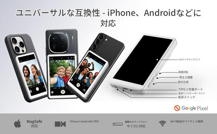 自撮りモニター Vlog撮影用 ワイヤレス ミラーリング 自撮り スマホ 外部スクリーン 高解像度 リモコン付き iPhone/Android対応 magsafe マグセーフ 自撮りスクリーン iPhone スマホ 背面モニター 磁気式 Vlog対応 カメラモニター高精細ディスプレイ ビデオ録画 ライブ配信